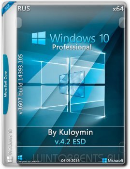 Windows 10 Pro by kuloymin v4.2 (esd) (x64) (2016) [Rus]