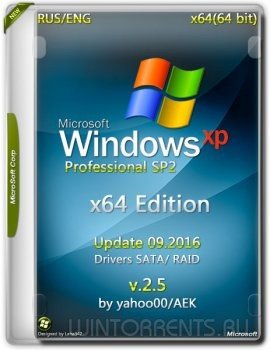 Windows XP Professional SP2 by yahoo002 v2.5 (x86) (2016) [Rus/Eng]