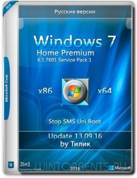 Windows 7 Home Premium SP1 Upd 13.09.16 by Тилик (x86-x64) (2016) [Rus]