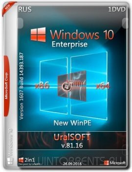 Windows 10 Enterprise by UralSOFT v.81.16 (x86-x64) (2016) [Rus]