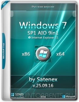 Windows 7 SP1 IE11 AIO by Satenex v25.09.16 (x86-x64) (2016) [Rus]