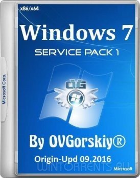 Windows 7 SP1 9in1 Origin-Upd 09.2016 by OVGorskiy 1DVD (x86-x64) (2016) [Rus]