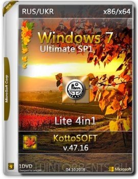 Windows 7 Ultimate SP1 Lite KottoSOFT v.47 (x86-x64) (2016) [Rus/Ukr]