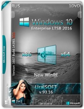 Windows 10 Enterprise LTSB 14393.351 by UralSOFT v.93.16 (x86-x64) (2016) [Rus]