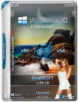 Windows 10 Enterprise 14393.51 by UralSOFT v.94.16 (x86-x64) (2016) [Rus]