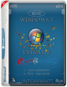 Windows 7 Ultimate SP1 (с программами и без..) by Loginvovchyk v.11.2016 (x86-x64) [Rus]