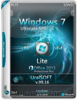 Windows 7 Ultimate Lite by UralSOFT v.99.16 (x86-x64) (2016) [Ru]