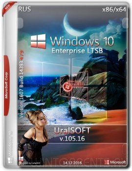 Windows 10 Enterprise LTSB 14393.479 by UralSOFT v.105.16 (x86-x64) (2016) [Rus]