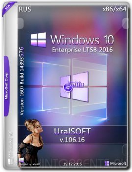 Windows 10 Enterprise (x86-x64) LTSB 14393.576 by UralSOFT v.106.16 (2016) [Ru]
