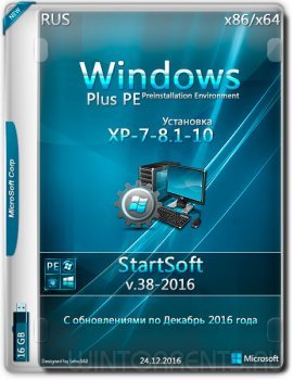 Windows Plus PE StartSoft v.38 (x86-x64) (2016) [Ru]