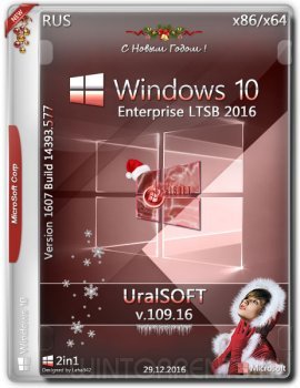 Windows 10 Enterprise (x86-x64) 14393.577 by UralSOFT v.109.16 (2016) [Rus]