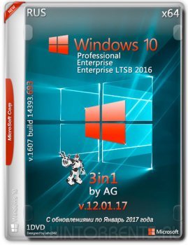 Windows 10 (x64) 3in1 by AG 12.01.17 (2017) [Rus]
