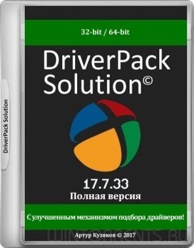 DriverPack Solution 17.7.33 (2017) [ML/Rus]