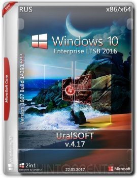 Windows 10 Enterprise (x86-x64) LTSB 14393.693 by UralSOFT v.4.17 (2017) [Rus]