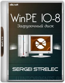 WinPE 10-8 Sergei Strelec 2017.01.25 (x86/x64/Native x86) (2017) [Eng]