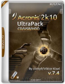 UltraPack 2k10 7.4 (2017) [Rus/Eng]