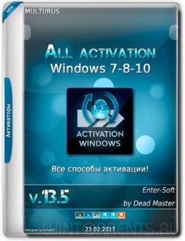 All activation Windows (7-8-10) v13.5 (2017) [ML/Rus]