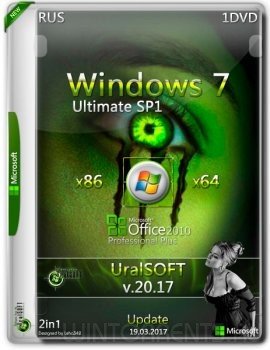 Windows 7 Ultimate (x86-x64) & Office2010 by UralSOFT v.20.17 (2017) [Rus]