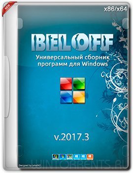 BELOFF 2017.3 (x86-x64) (2017) [Rus]