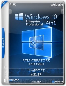 Windows 10 4in1 (x86-x64) 15063 RTM CREATORS by UralSOFT v.21.17 (2017) [Rus]
