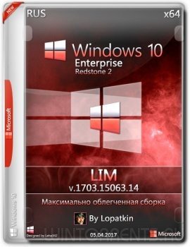 Windows 10 Enterprise (x86-x64) 1703 15063.14 rs2 LIM by Lopatkin (2017) [Rus]