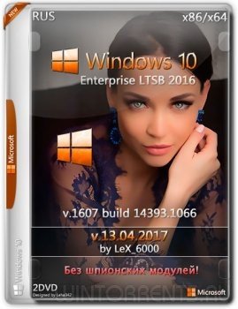 Windows 10 Enterprise (x86/x64) LTSB 2016 v1607 by LeX_6000 (13.04.2017) [Rus]