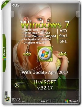 Windows 7 SP1 9in1 (x86-x64) Update by UralSOFT v.32.17 (2017) [Rus]