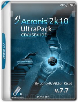 Acronis 2k10 UltraPack 2k10 7.7 (2017) [Eng/Rus]