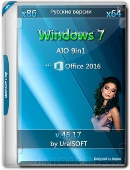 Windows 7 AIO 9in1 (x86-x64) & Office2016 by UralSOFT v.46.17 (2017) [Rus]