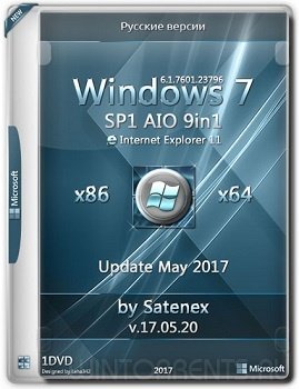 Windows 7 AIO 9in1 SP1 (x86-x64) IE11 by Satenex v17.05.20 (2017) [Rus]
