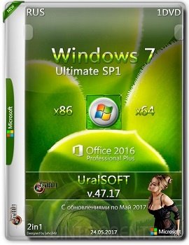 Windows 7 Ultimate (x86-x64) & Office2016 by UralSOFT v.47.17 (2017) [Rus]