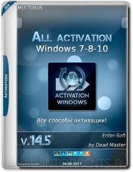 All activation Windows 7-8-10 v.14.5 (2017) [ML/Rus]
