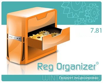 Reg Organizer 7.81 Final RePack (& Portable) by KpoJIuK (2017) [Eng/Rus]