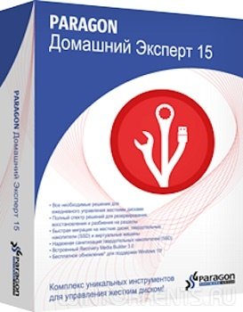 Paragon Домашний Эксперт 15 10.1.25.1137 (2017) [Rus]