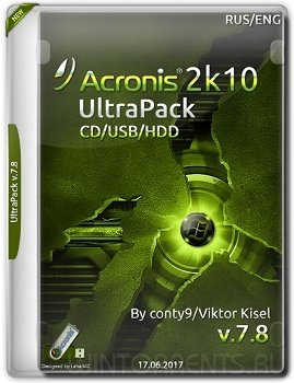 Acronis UltraPack 2k10 7.8 (2017) [Eng/Rus]