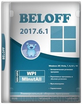 BELOFF 2017.6.1 (x86-x64) (2017) [Rus]