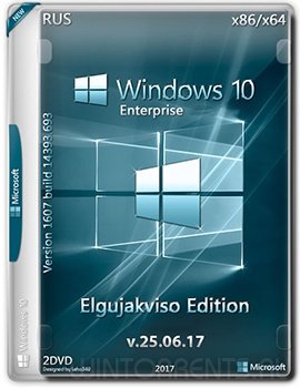 Windows 10 Enterprise (x86-x64) by Elgujakviso Edition v.25.06.17 (2017) [Rus]