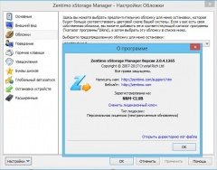Zentimo xStorage Manager 2.0.4.1265 (2017) [ML/Rus]
