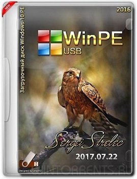 WinPE 10 Sergei Strelec (x86/x64) (2017.07.22) [Rus]