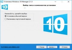 Windows 10 Manager 2.1.3 Final RePack (& Portable) by D!akov (2017) [Ru/En]