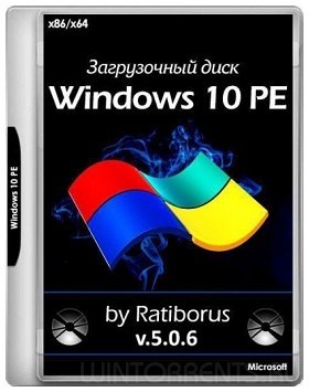 Windows 10 PE by Ratiborus v.5.0.6 (2017) [Rus]
