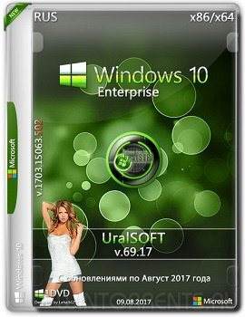 Windows 10 Enterprise (x86-x64) 15063.502 by UralSOFT v.69.17 (2017) [Rus]
