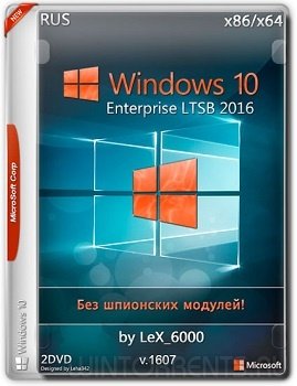 Windows 10 Enterprise (x86-x64) LTSB 2016 v1607 by LeX_6000 (2017) [Rus]