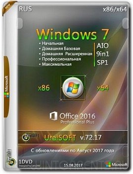Windows 7 9in1 (x86-x64) & Office2016 v.72.17 by UralSOFT (2017) [Rus]