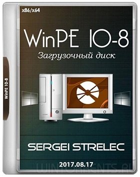 WinPE 10-8 Sergei Strelec (x86/x64/Native x86) (2017.08.17) [Eng]