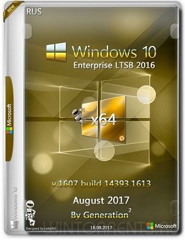 Windows 10 Enterprise (x64) LTSB 14393.1613 Aug 2017 by Generation2 (2017) [Rus]
