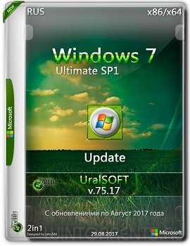 Windows 7 Ultimate (x86-x64) Update by UralSOFT v.75.17 (2017) [Rus]