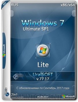Windows 7 Ultimate SP1 (x86-x64) Lite by UralSOFT v.77.17 (2017) [Rus]