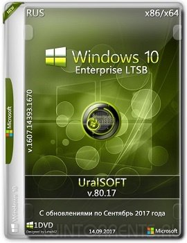 Windows 10 Enterprise (x86-x64) LTSB 14393.1670 by UralSOFT v.80.17 (2017) [Rus]
