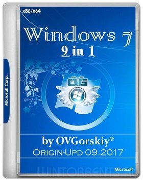 Windows 7 SP1 9in1 (x86-x64) Origin-Upd 09.2017 by OVGorskiy (2017) [Rus]